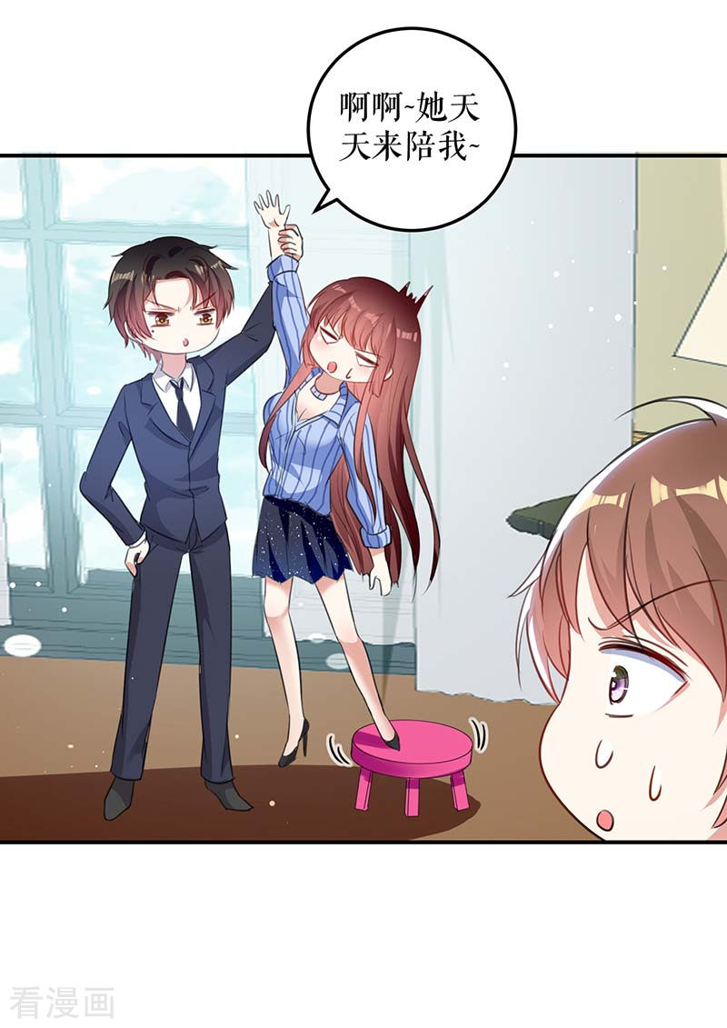 天才酷宝：总裁宠妻太强悍34话