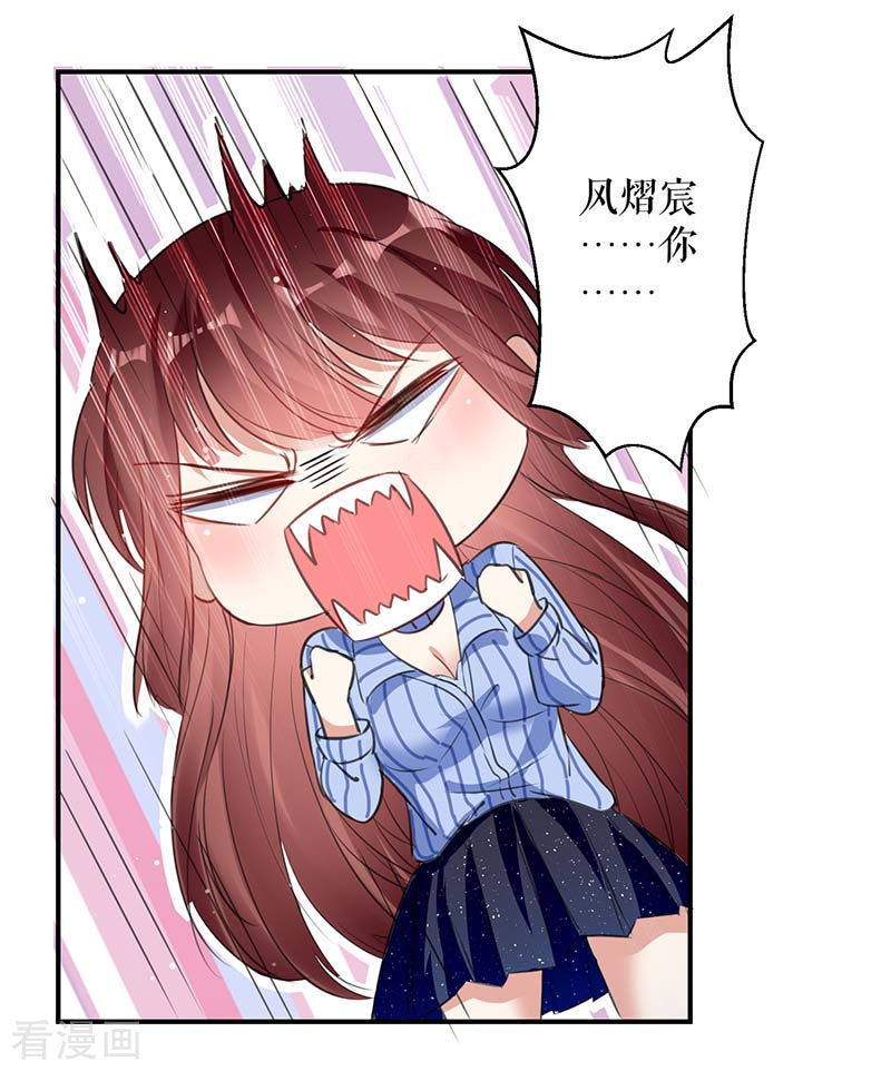 天才酷宝：总裁宠妻太强悍34话