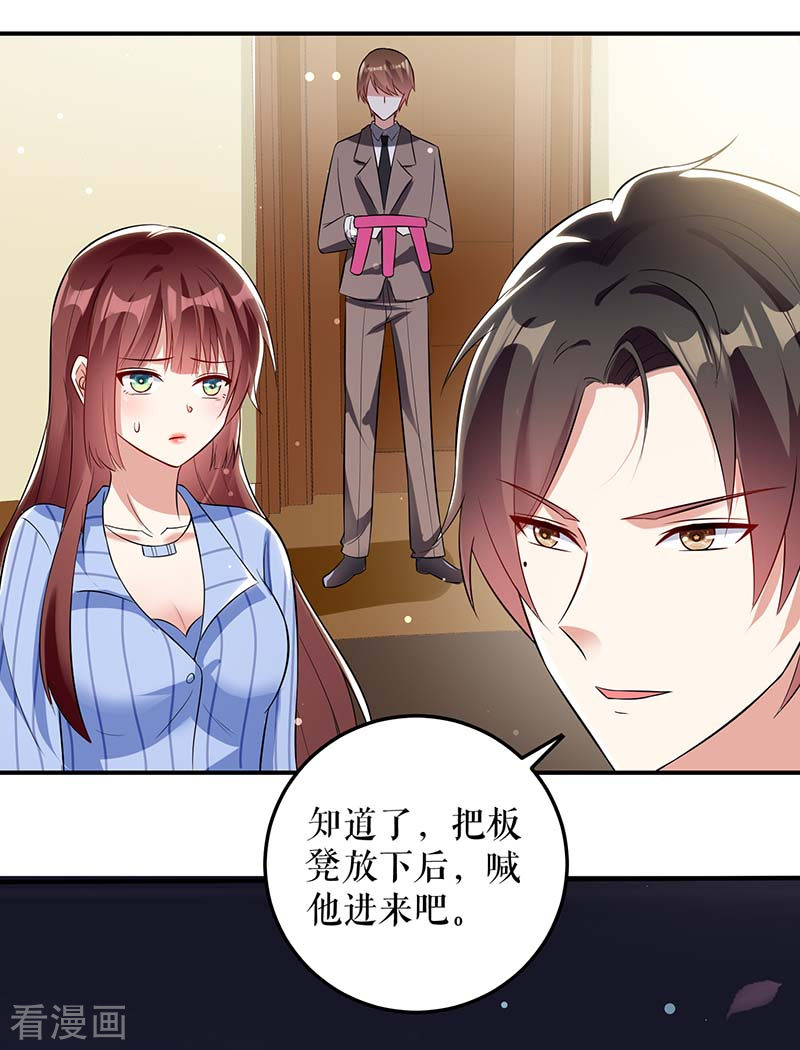 天才酷宝：总裁宠妻太强悍34话