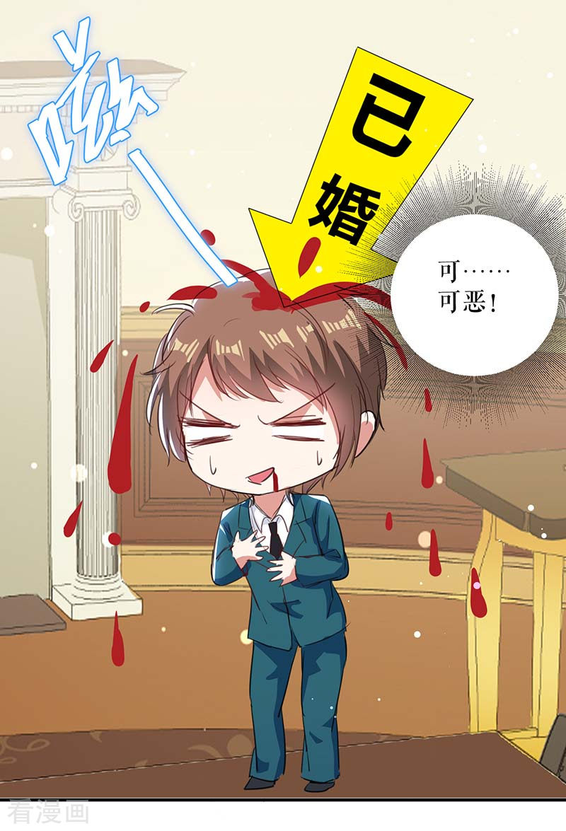 天才酷宝：总裁宠妻太强悍35话