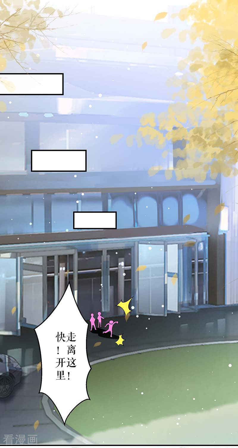 天才酷宝：总裁宠妻太强悍35话