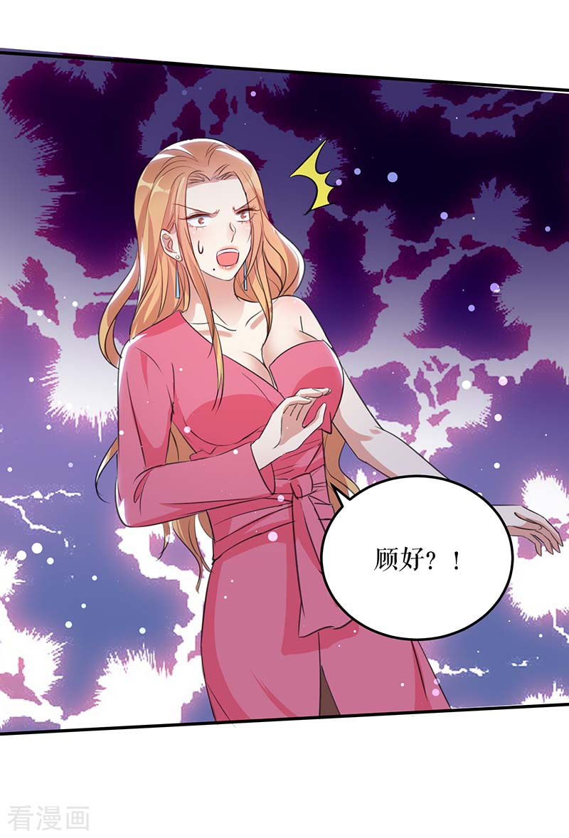 天才酷宝：总裁宠妻太强悍35话