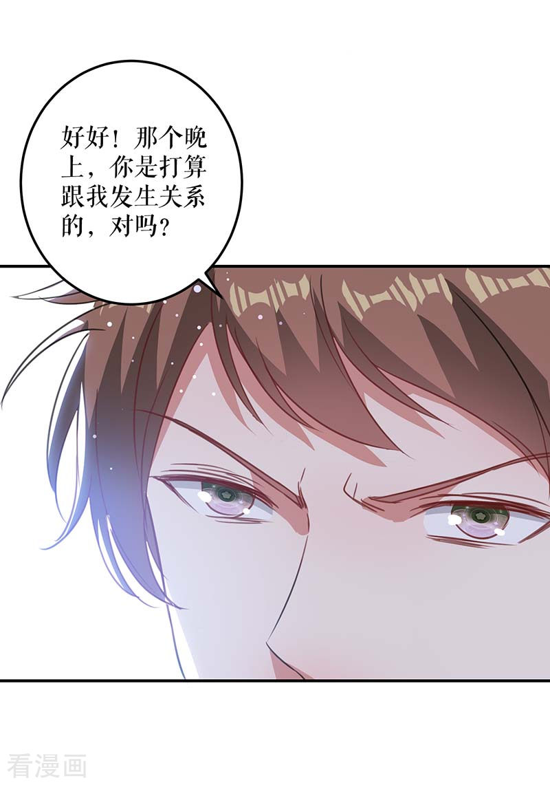 天才酷宝：总裁宠妻太强悍35话