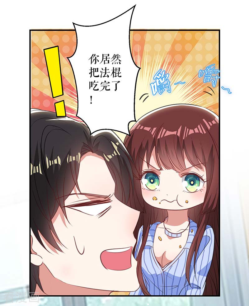 天才酷宝：总裁宠妻太强悍35话