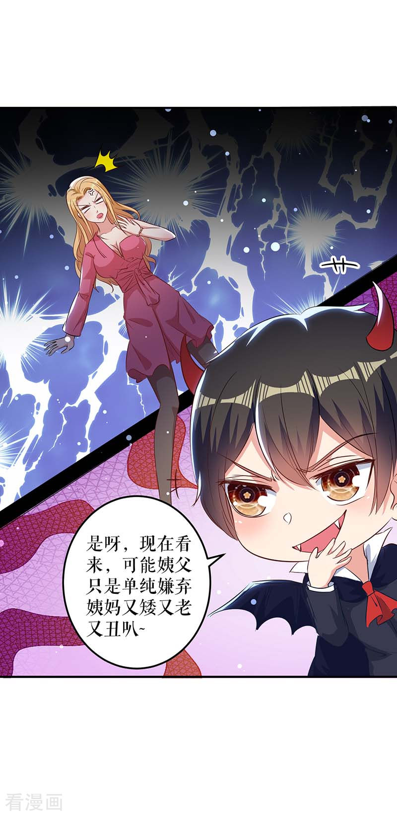 天才酷宝：总裁宠妻太强悍36话