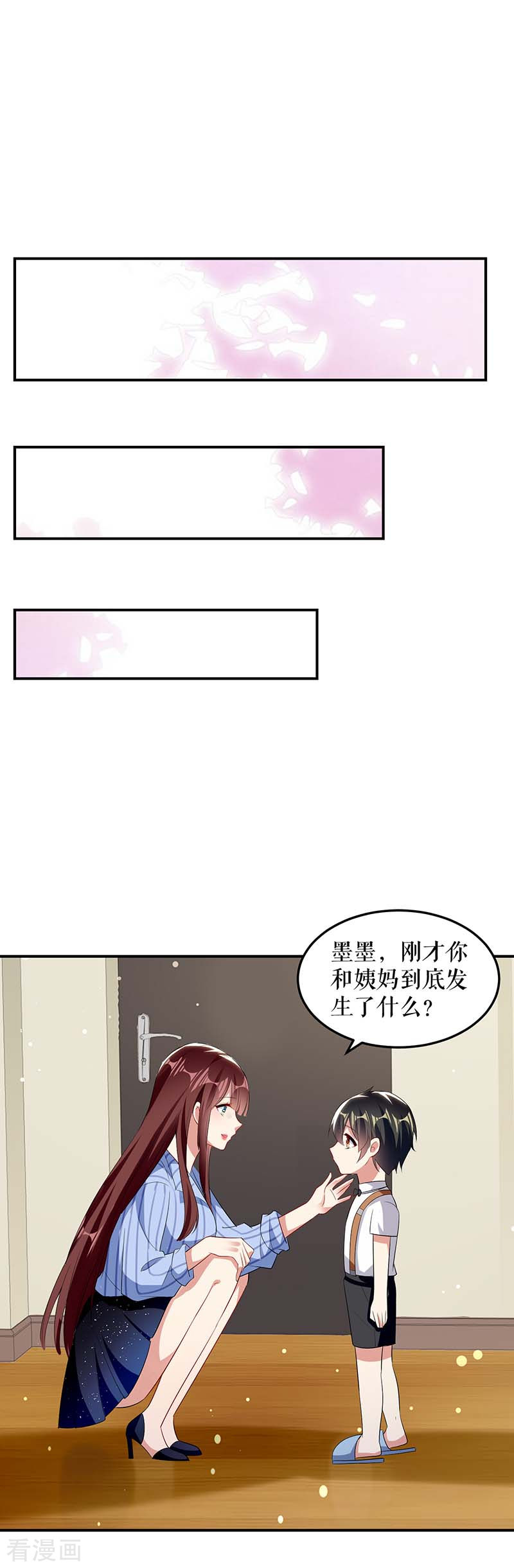 天才酷宝：总裁宠妻太强悍36话