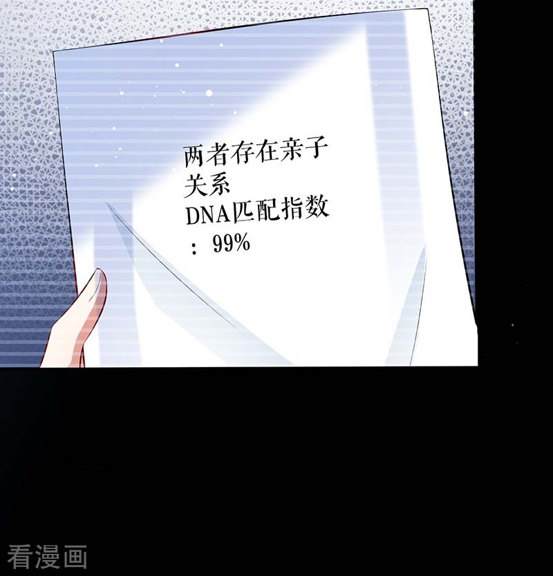 天才酷宝：总裁宠妻太强悍37话