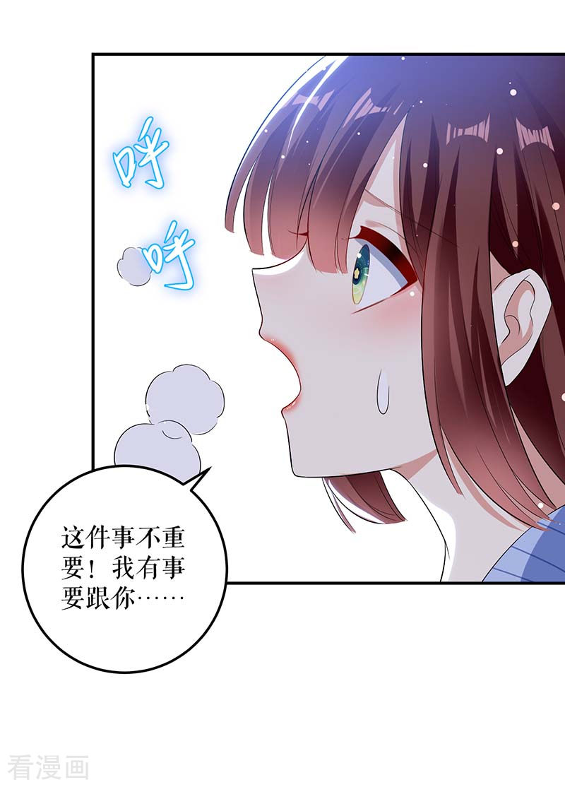 天才酷宝：总裁宠妻太强悍37话