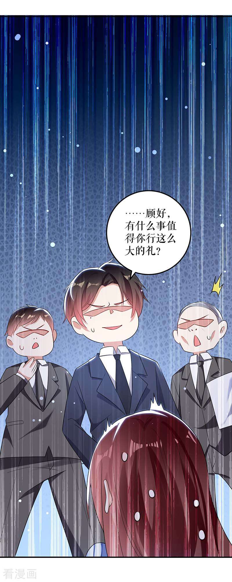 天才酷宝：总裁宠妻太强悍37话