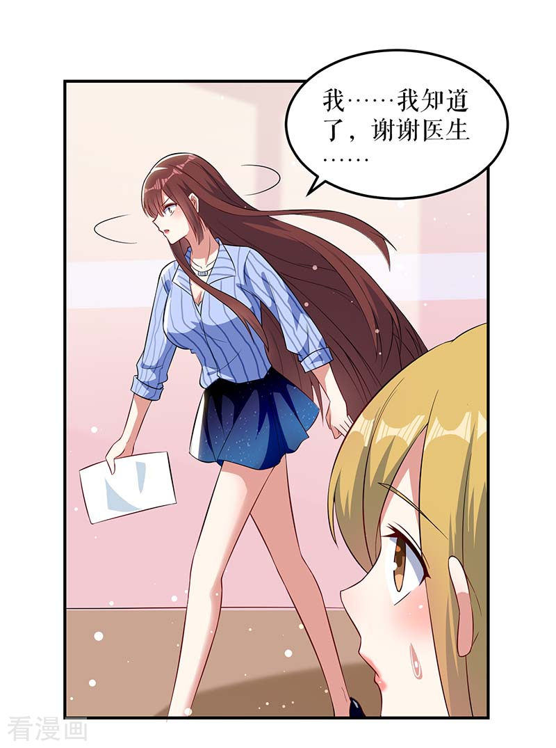 天才酷宝：总裁宠妻太强悍37话