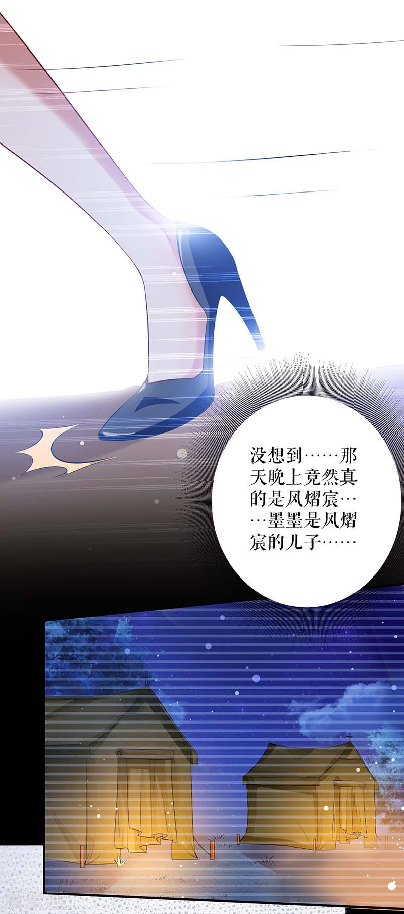 天才酷宝：总裁宠妻太强悍37话