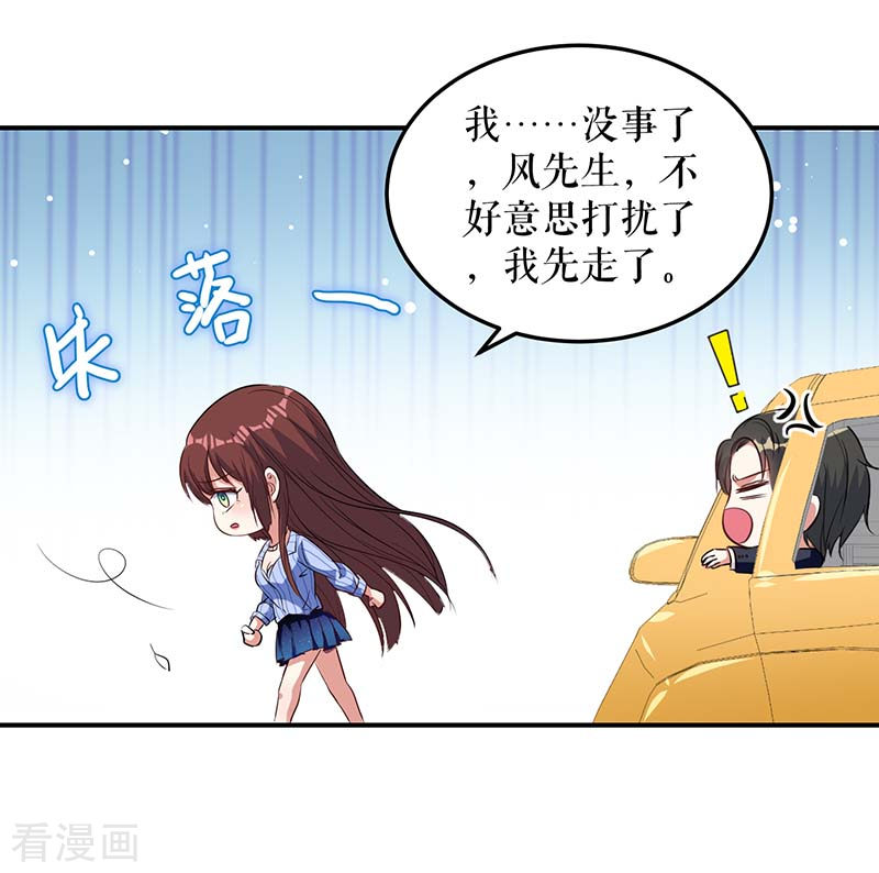 天才酷宝：总裁宠妻太强悍38话