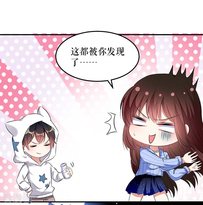 天才酷宝：总裁宠妻太强悍38话