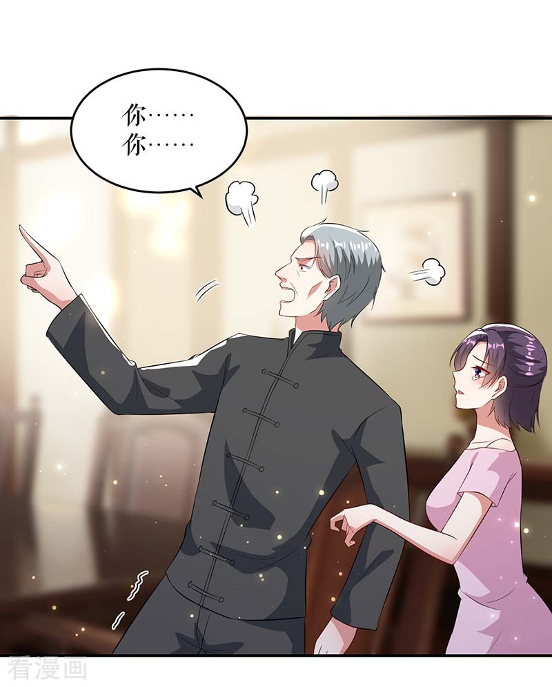 天才酷宝：总裁宠妻太强悍39话