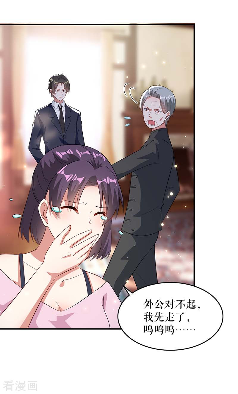 天才酷宝：总裁宠妻太强悍39话
