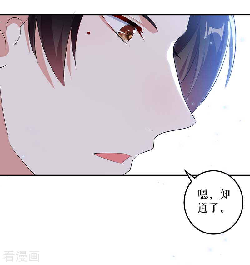 天才酷宝：总裁宠妻太强悍39话