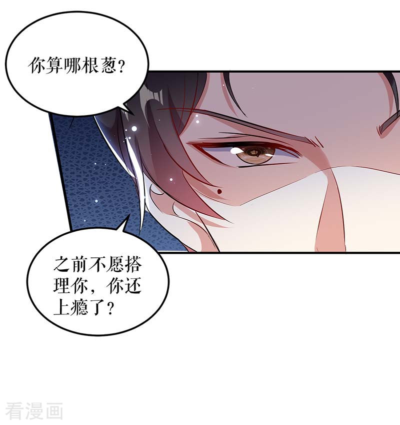 天才酷宝：总裁宠妻太强悍39话