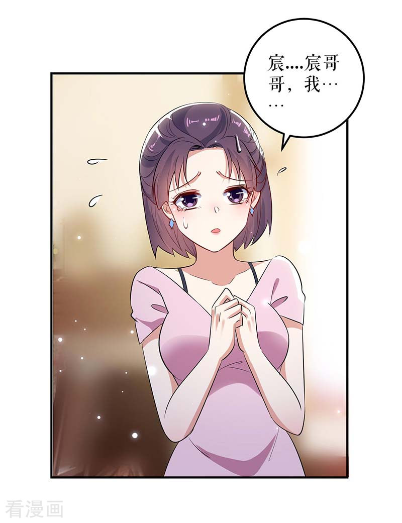 天才酷宝：总裁宠妻太强悍39话