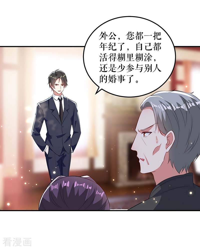天才酷宝：总裁宠妻太强悍39话
