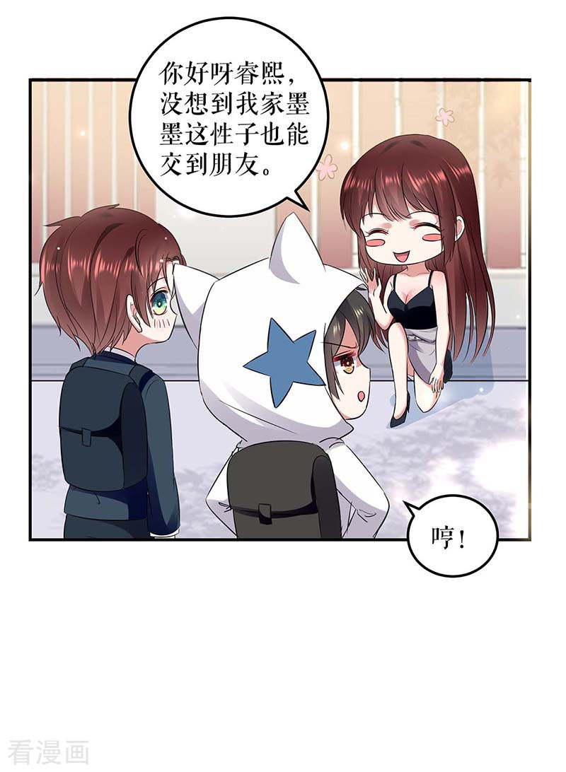 天才酷宝：总裁宠妻太强悍40话