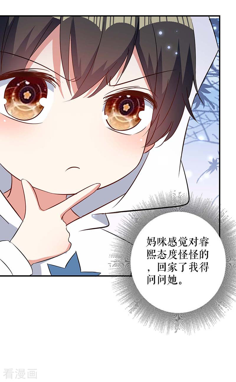 天才酷宝：总裁宠妻太强悍40话