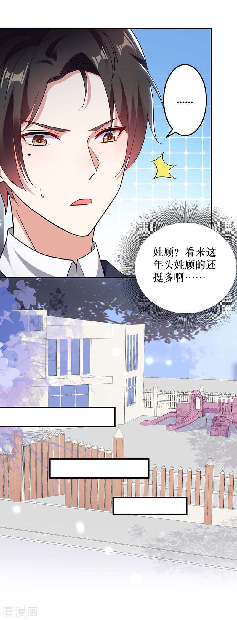 天才酷宝：总裁宠妻太强悍40话