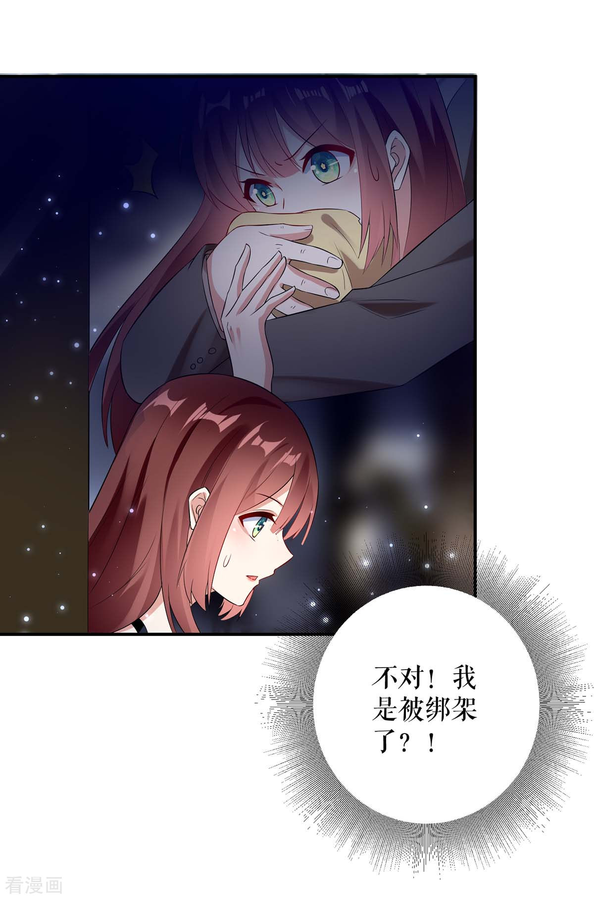 天才酷宝：总裁宠妻太强悍41话