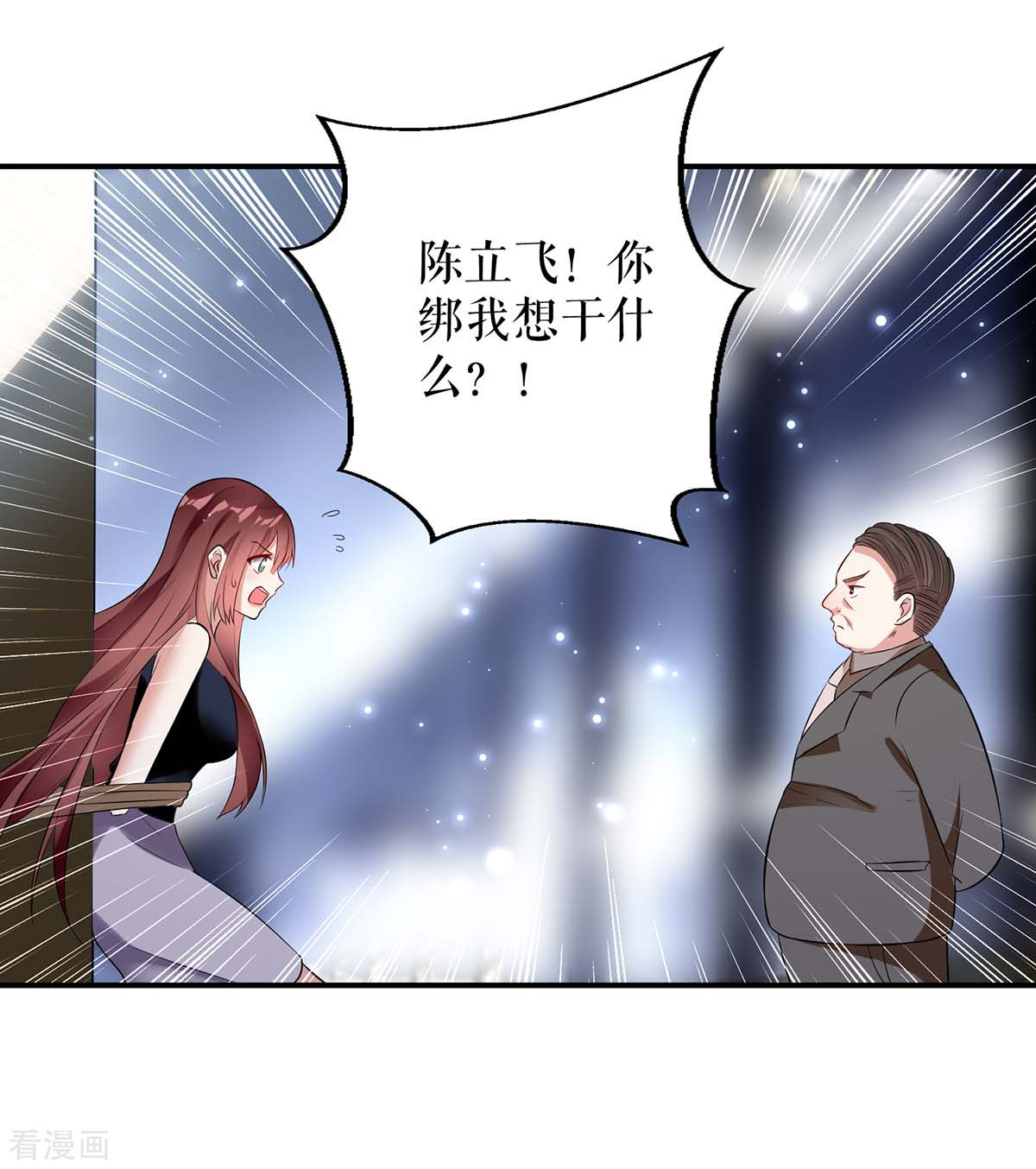 天才酷宝：总裁宠妻太强悍41话