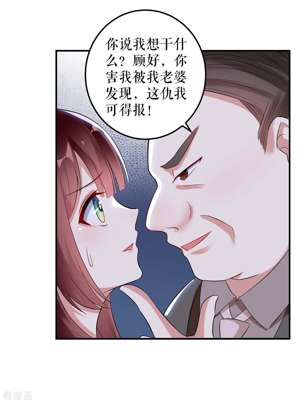 天才酷宝：总裁宠妻太强悍41话
