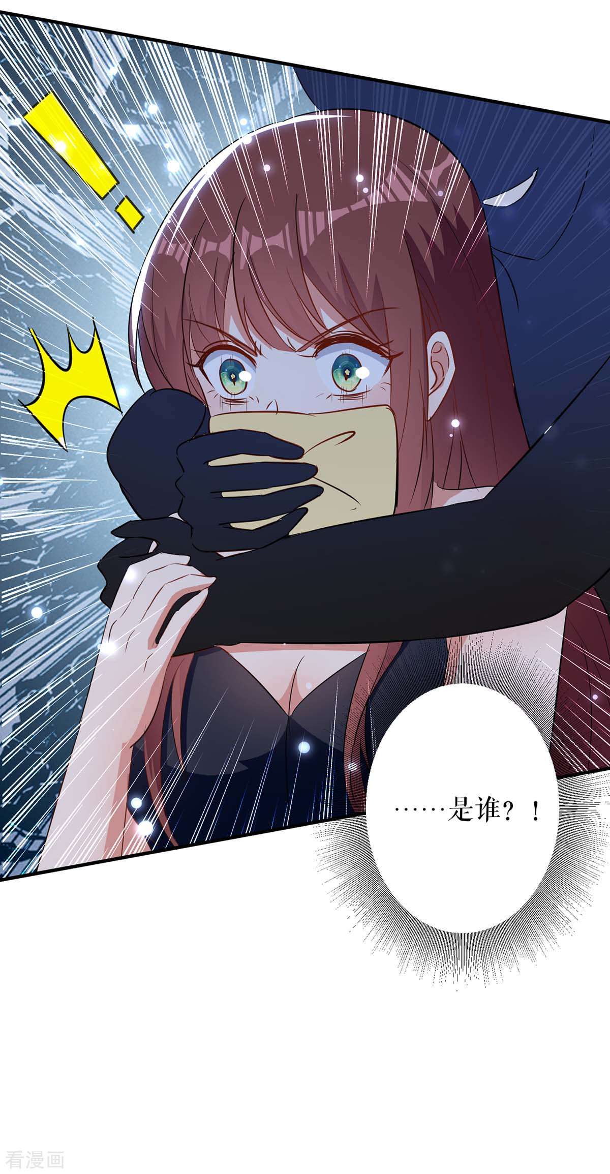 天才酷宝：总裁宠妻太强悍41话