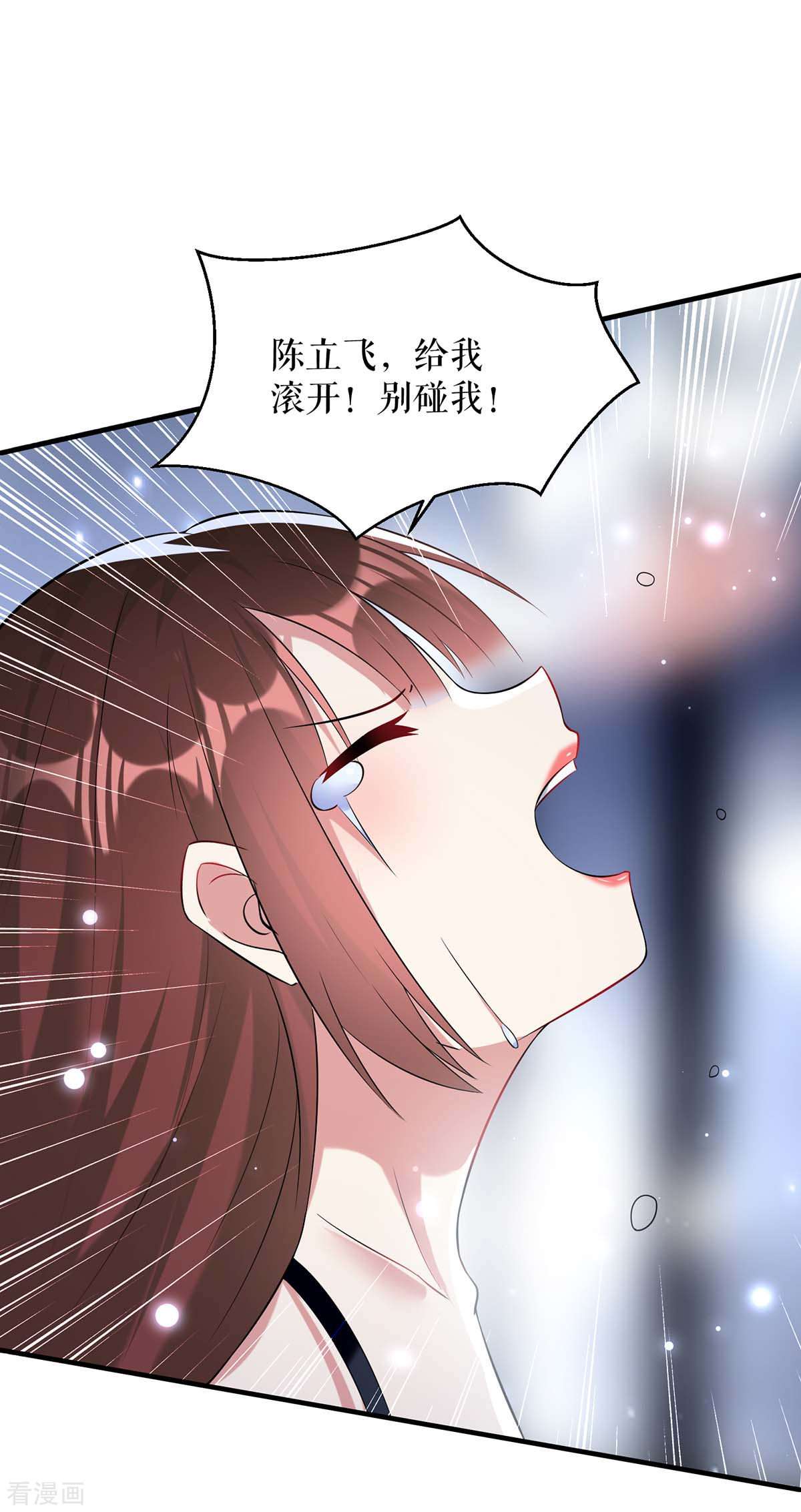 天才酷宝：总裁宠妻太强悍41话