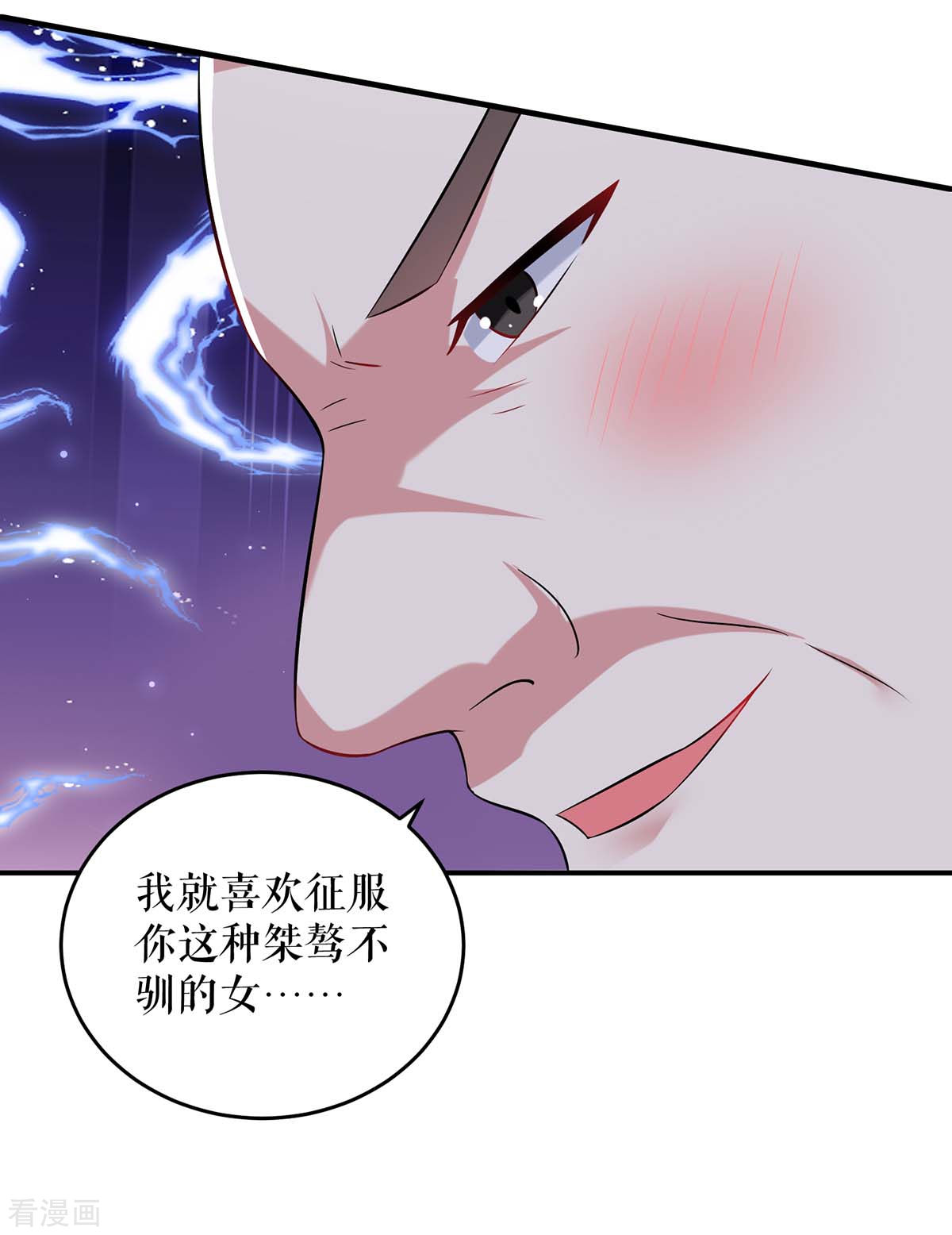 天才酷宝：总裁宠妻太强悍41话