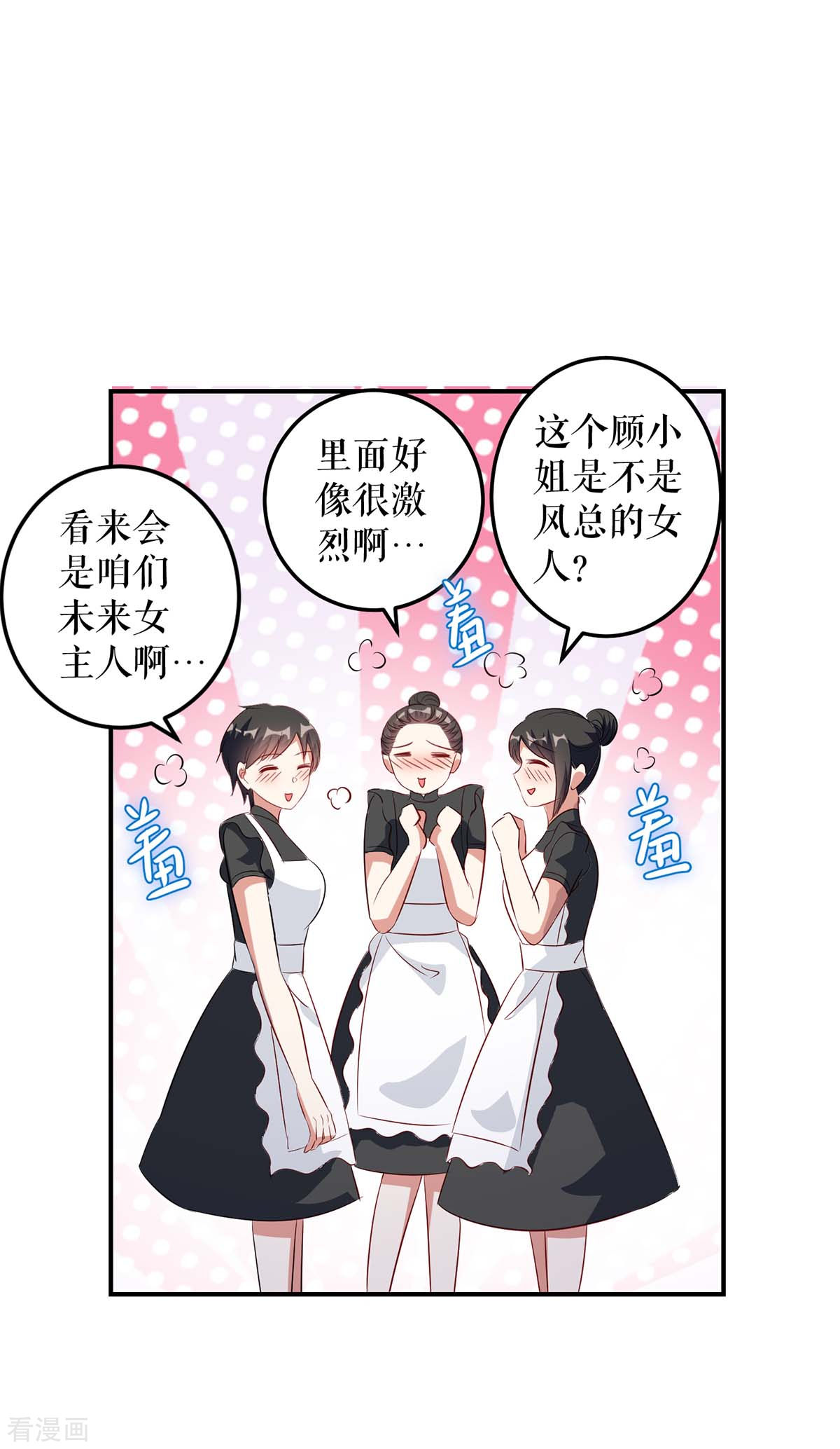 天才酷宝：总裁宠妻太强悍43话
