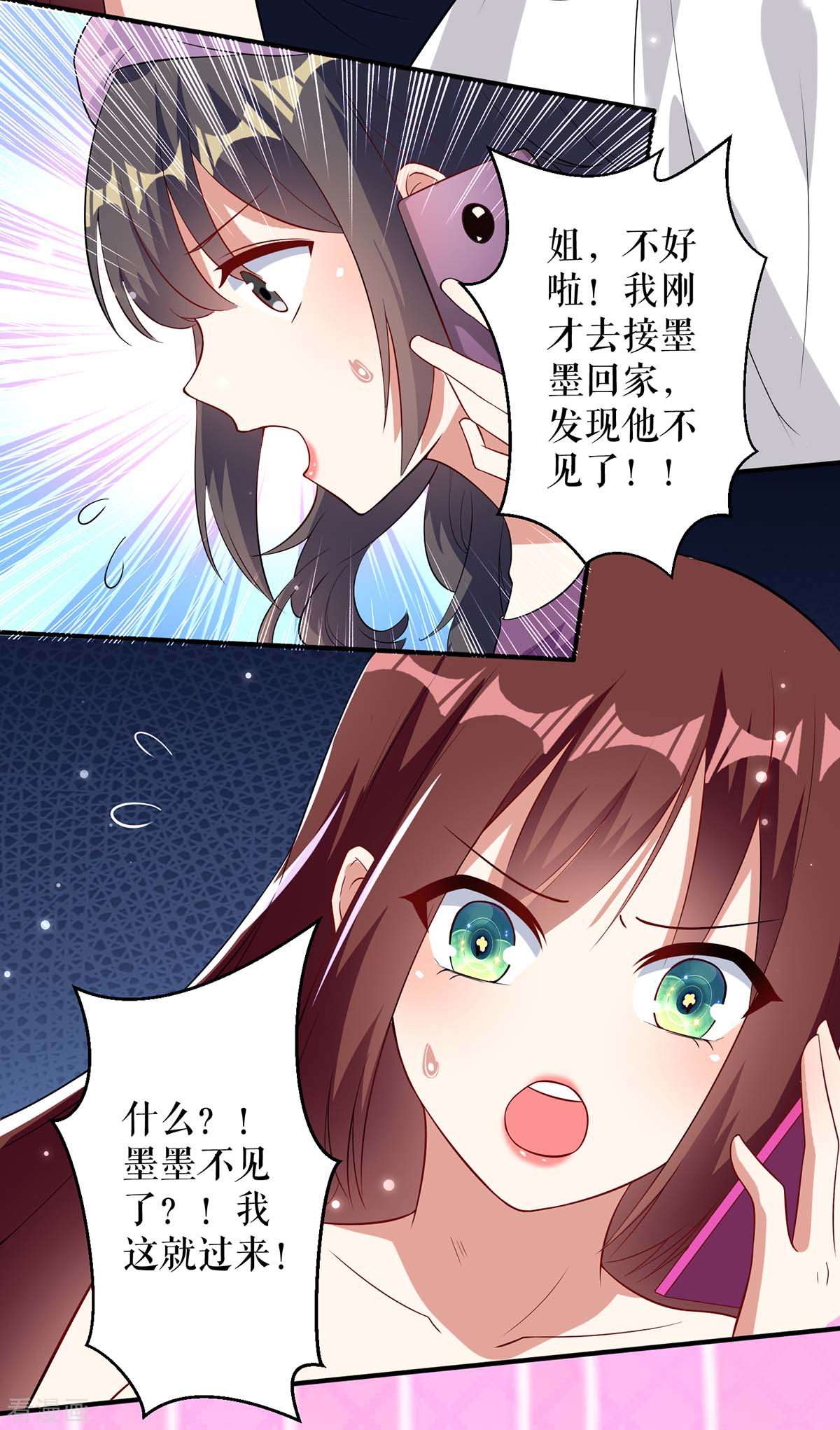 天才酷宝：总裁宠妻太强悍43话