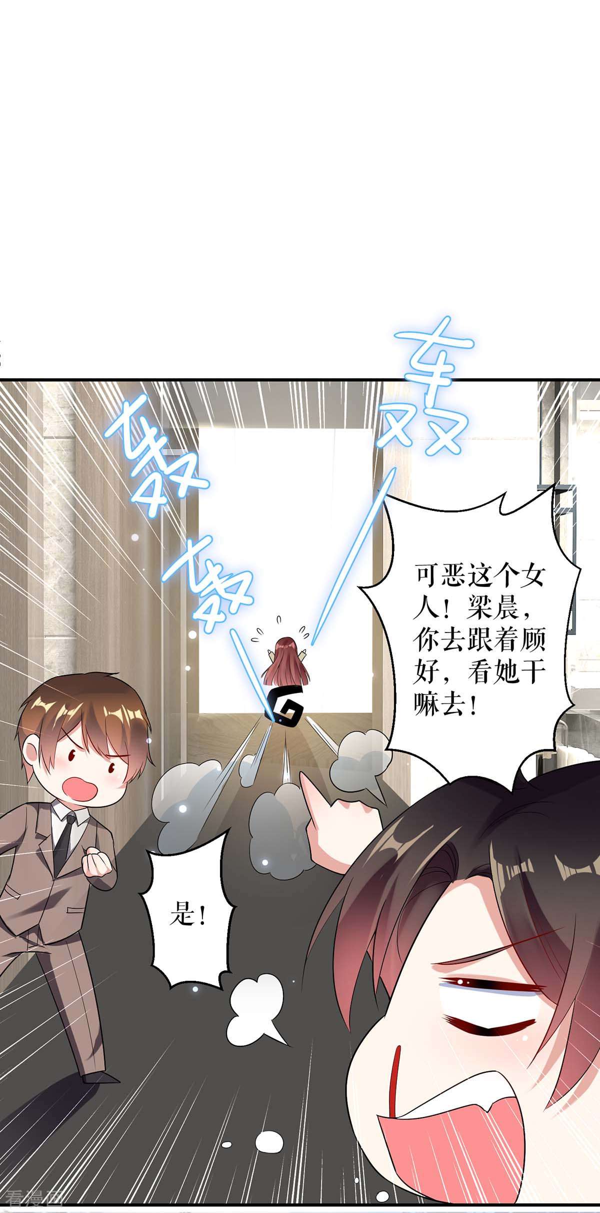 天才酷宝：总裁宠妻太强悍43话