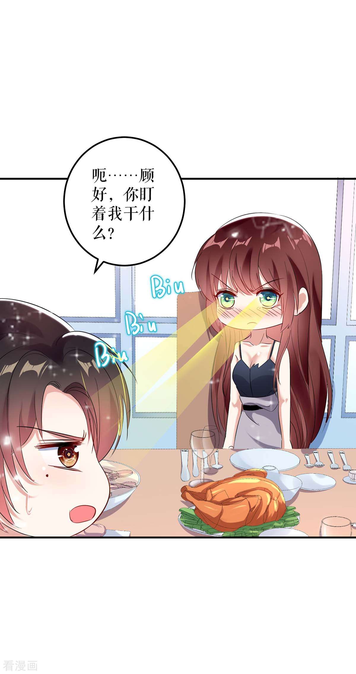 天才酷宝：总裁宠妻太强悍43话