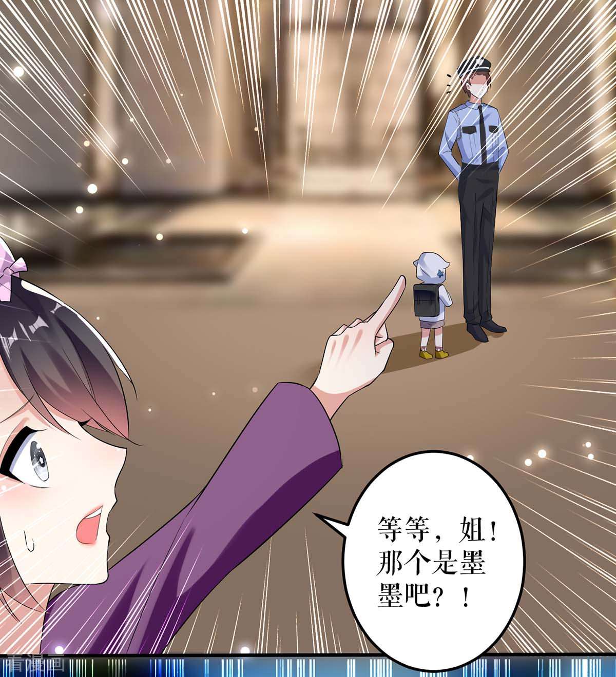 天才酷宝：总裁宠妻太强悍44话