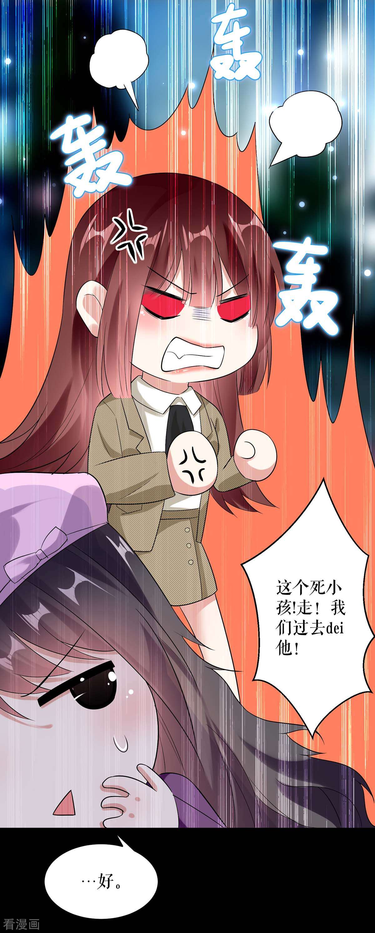天才酷宝：总裁宠妻太强悍44话