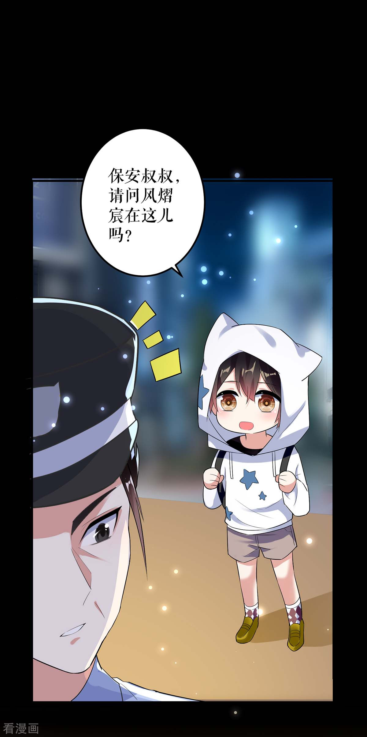 天才酷宝：总裁宠妻太强悍44话