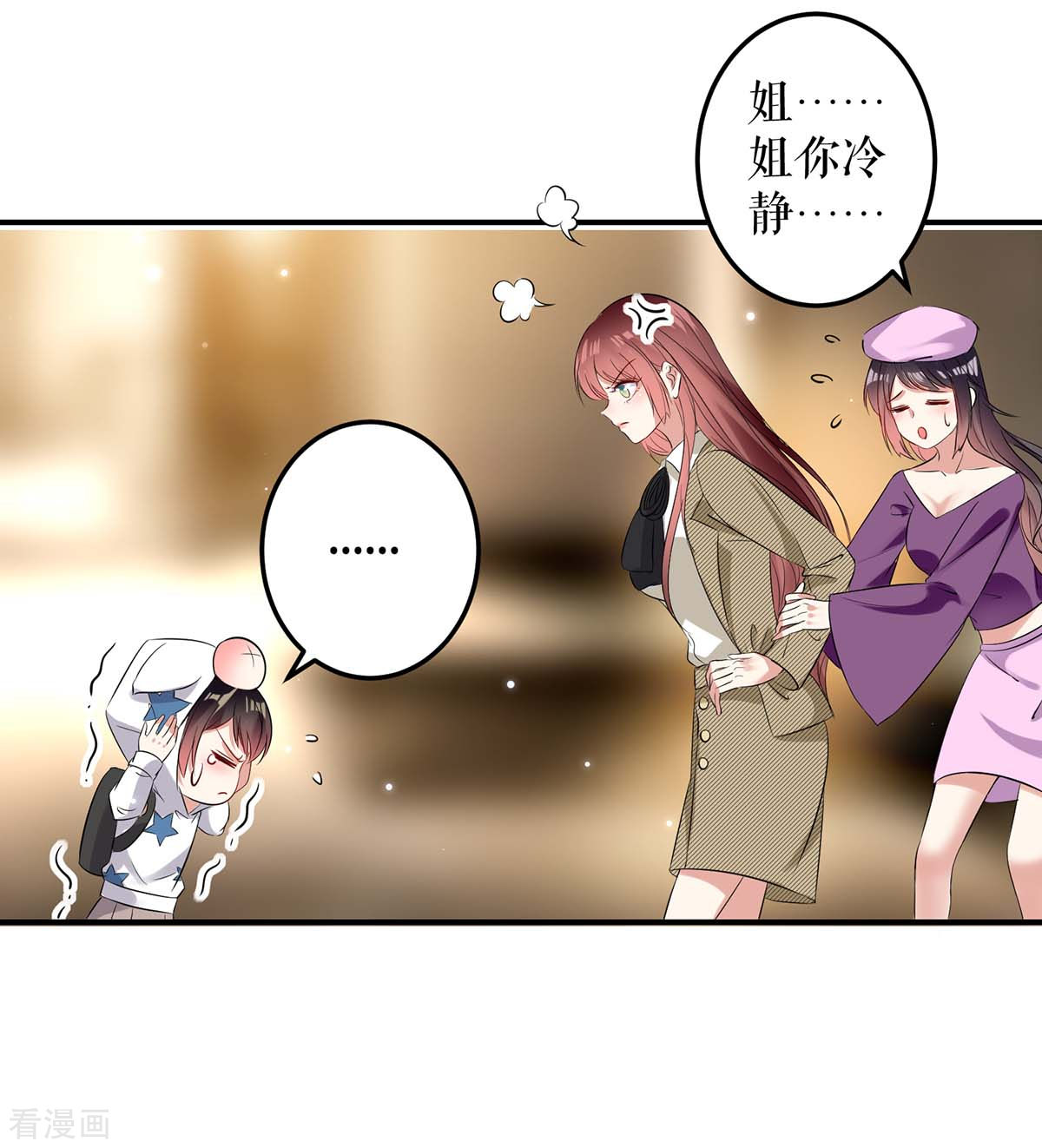 天才酷宝：总裁宠妻太强悍44话