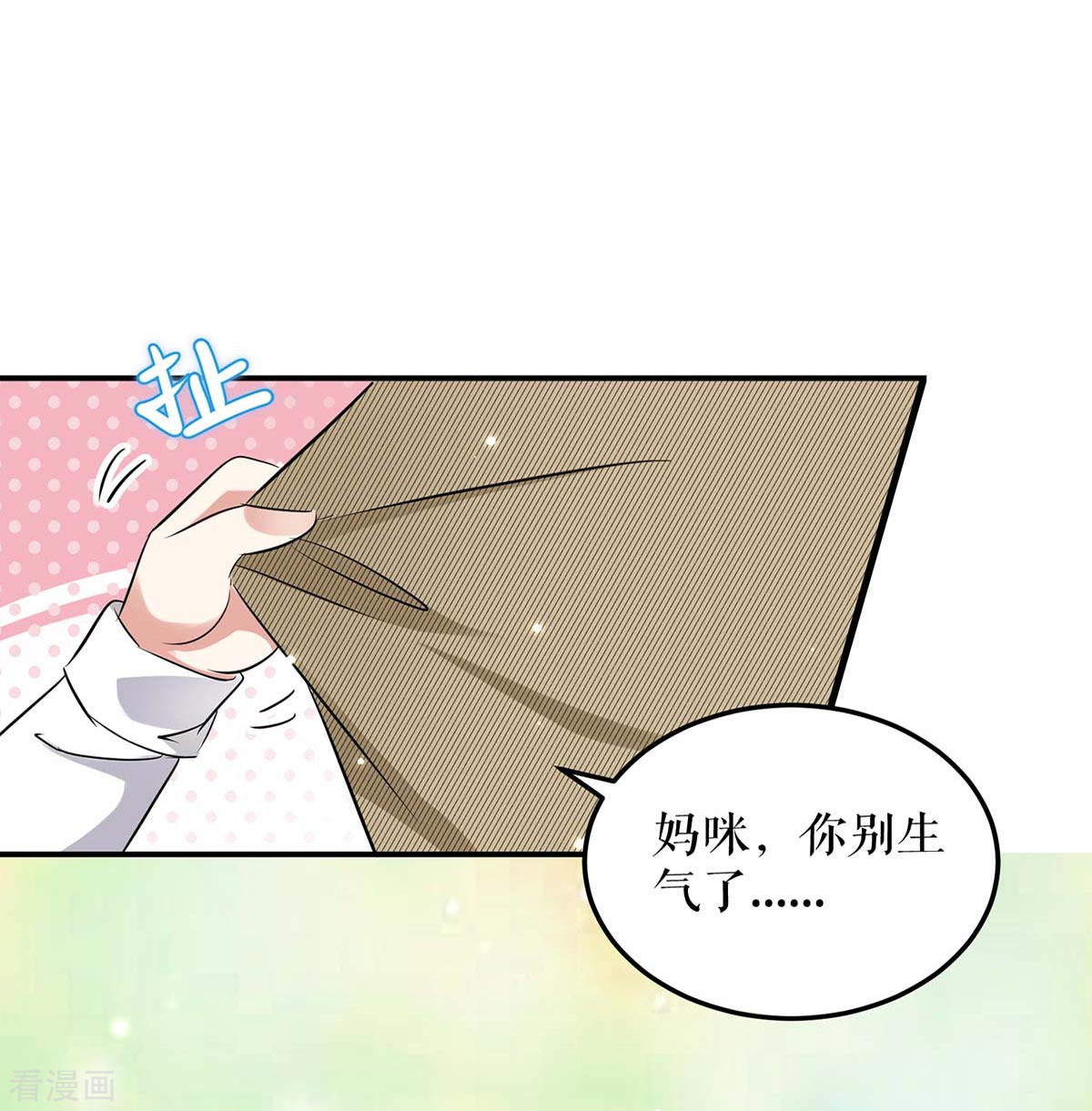 天才酷宝：总裁宠妻太强悍44话