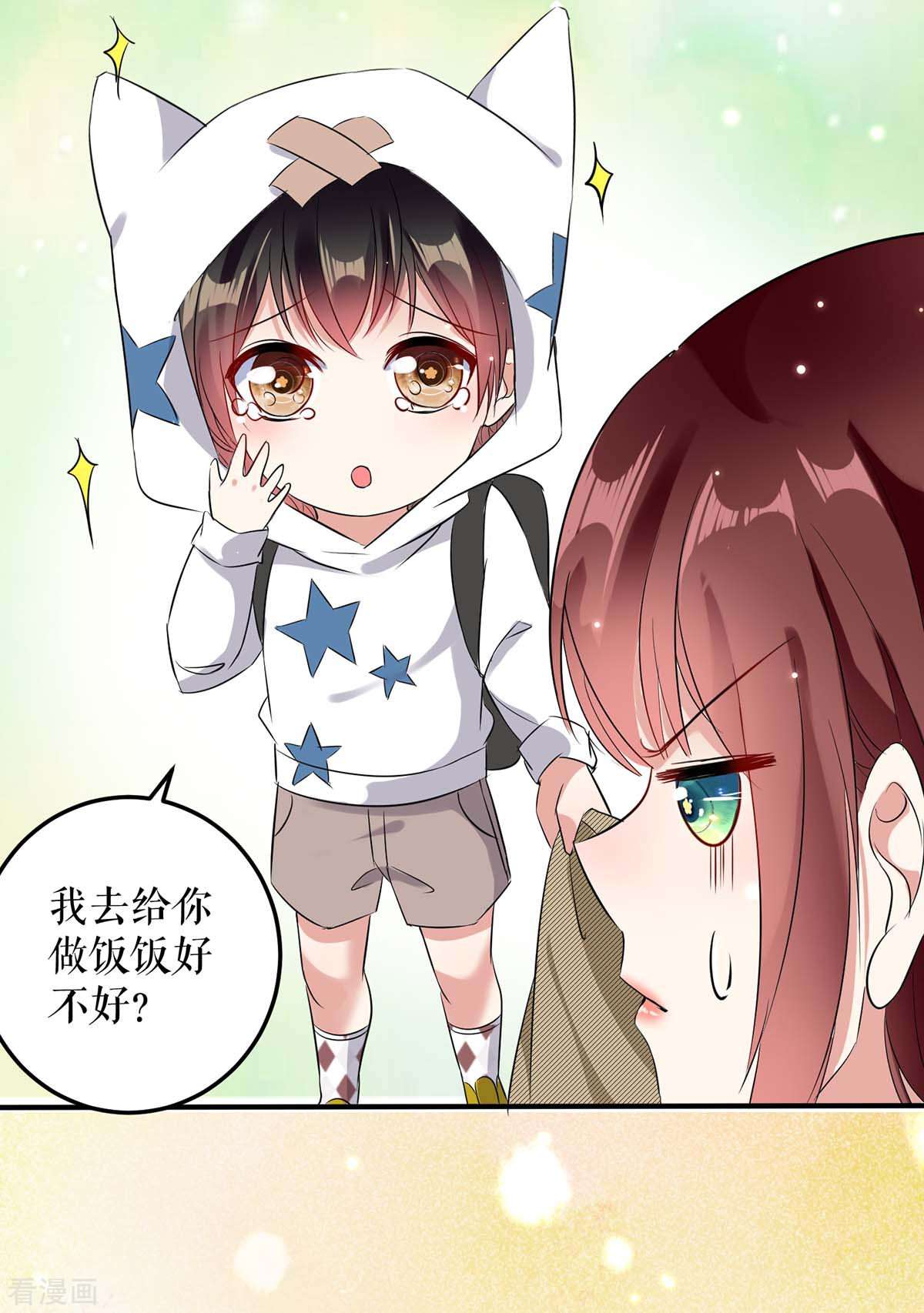 天才酷宝：总裁宠妻太强悍44话