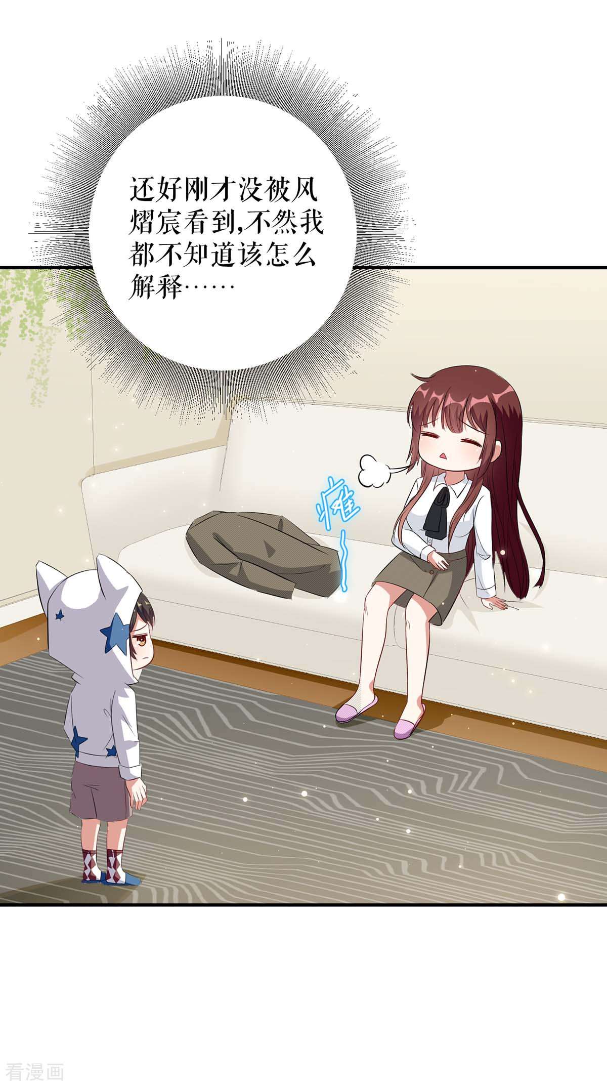 天才酷宝：总裁宠妻太强悍45话