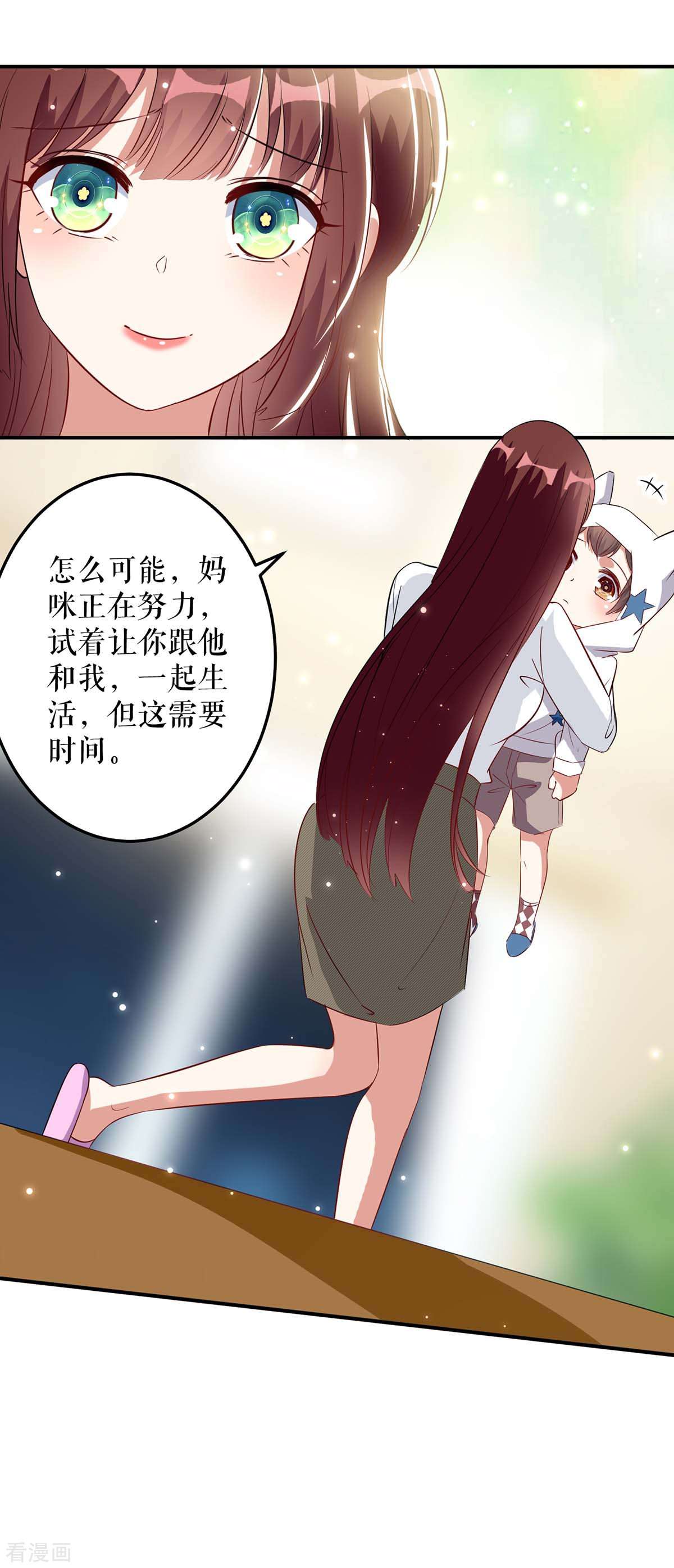 天才酷宝：总裁宠妻太强悍45话