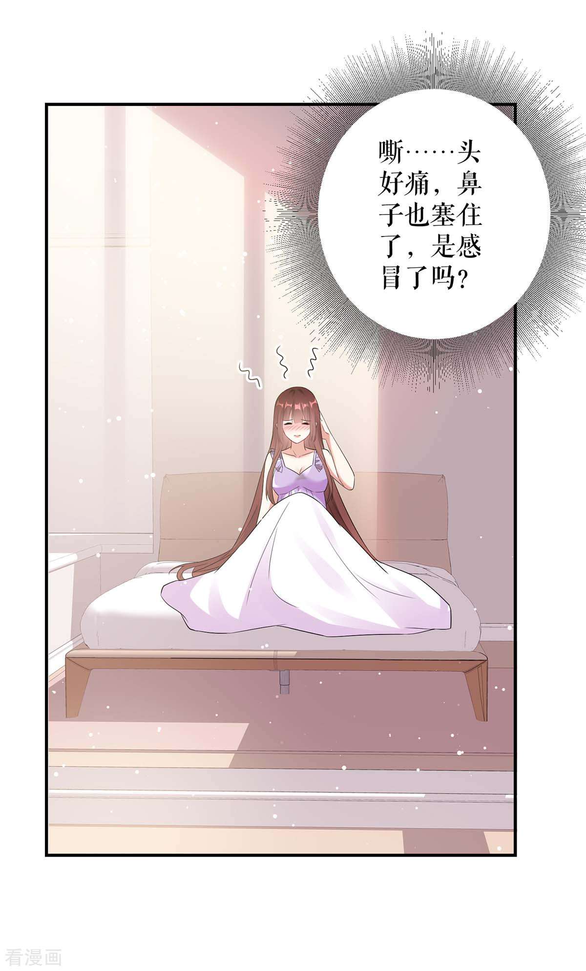 天才酷宝：总裁宠妻太强悍45话