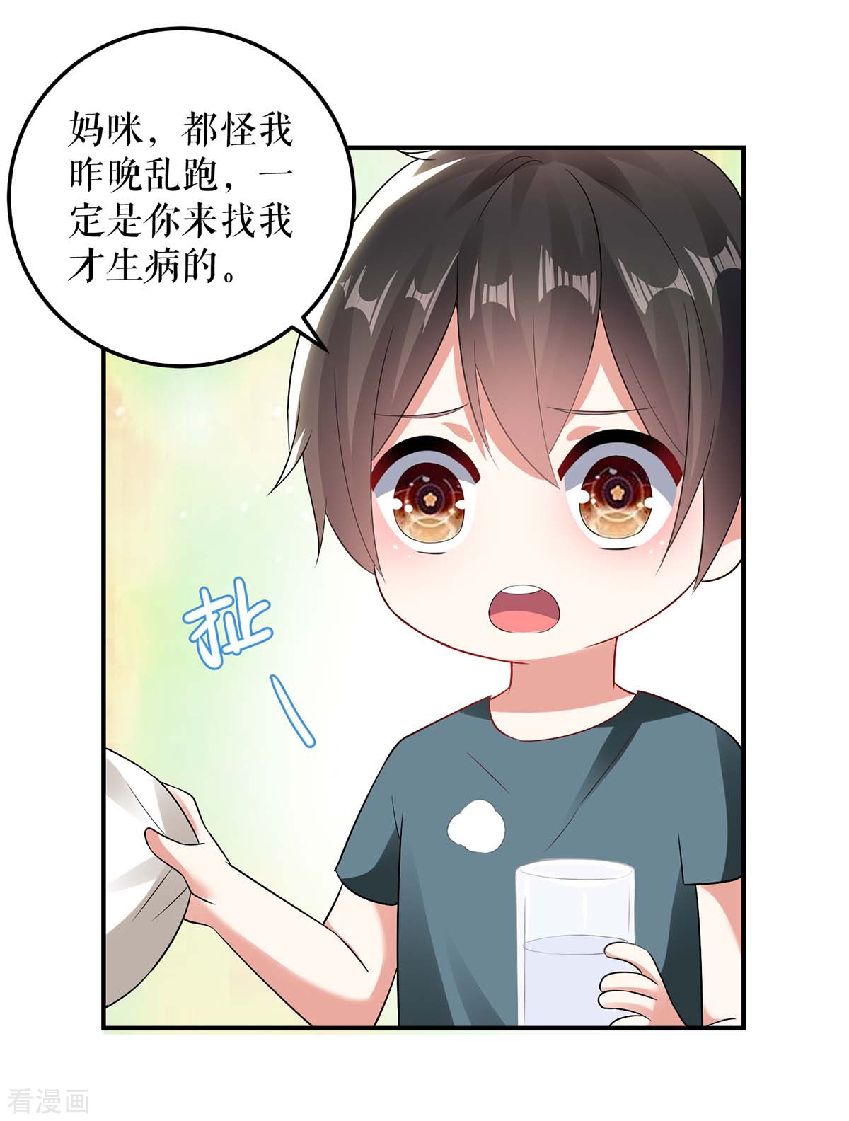 天才酷宝：总裁宠妻太强悍45话