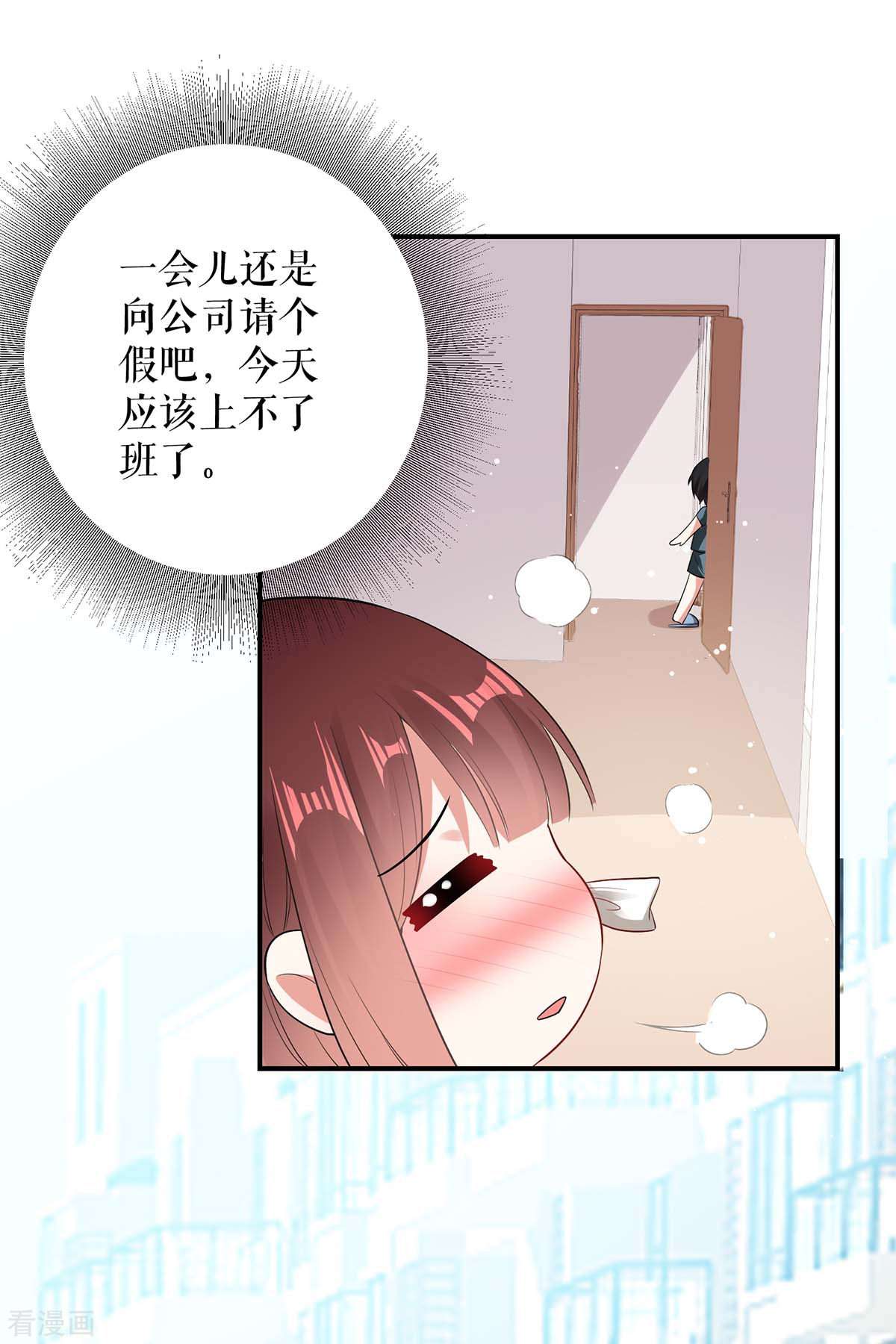 天才酷宝：总裁宠妻太强悍45话