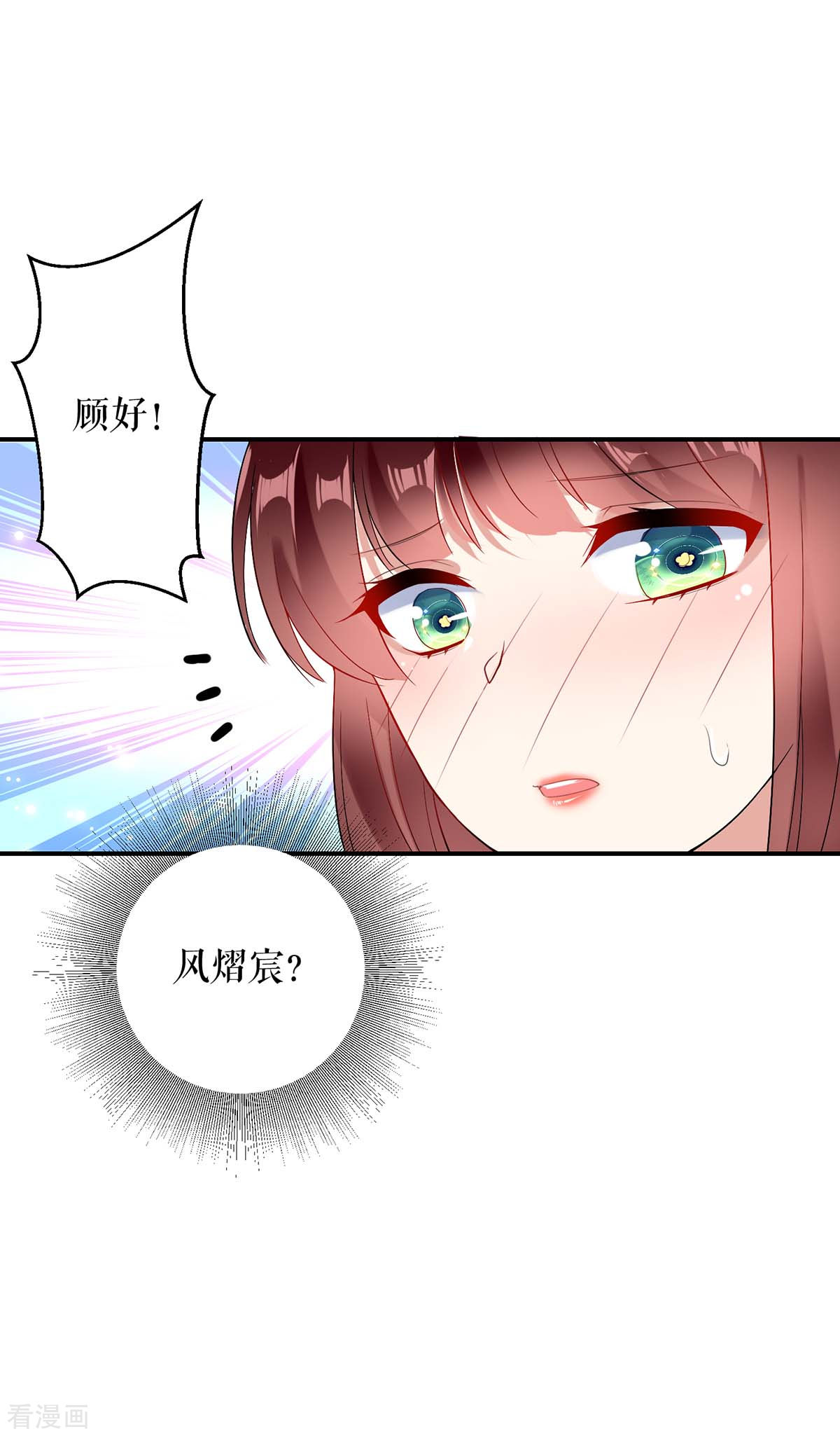 天才酷宝：总裁宠妻太强悍46话