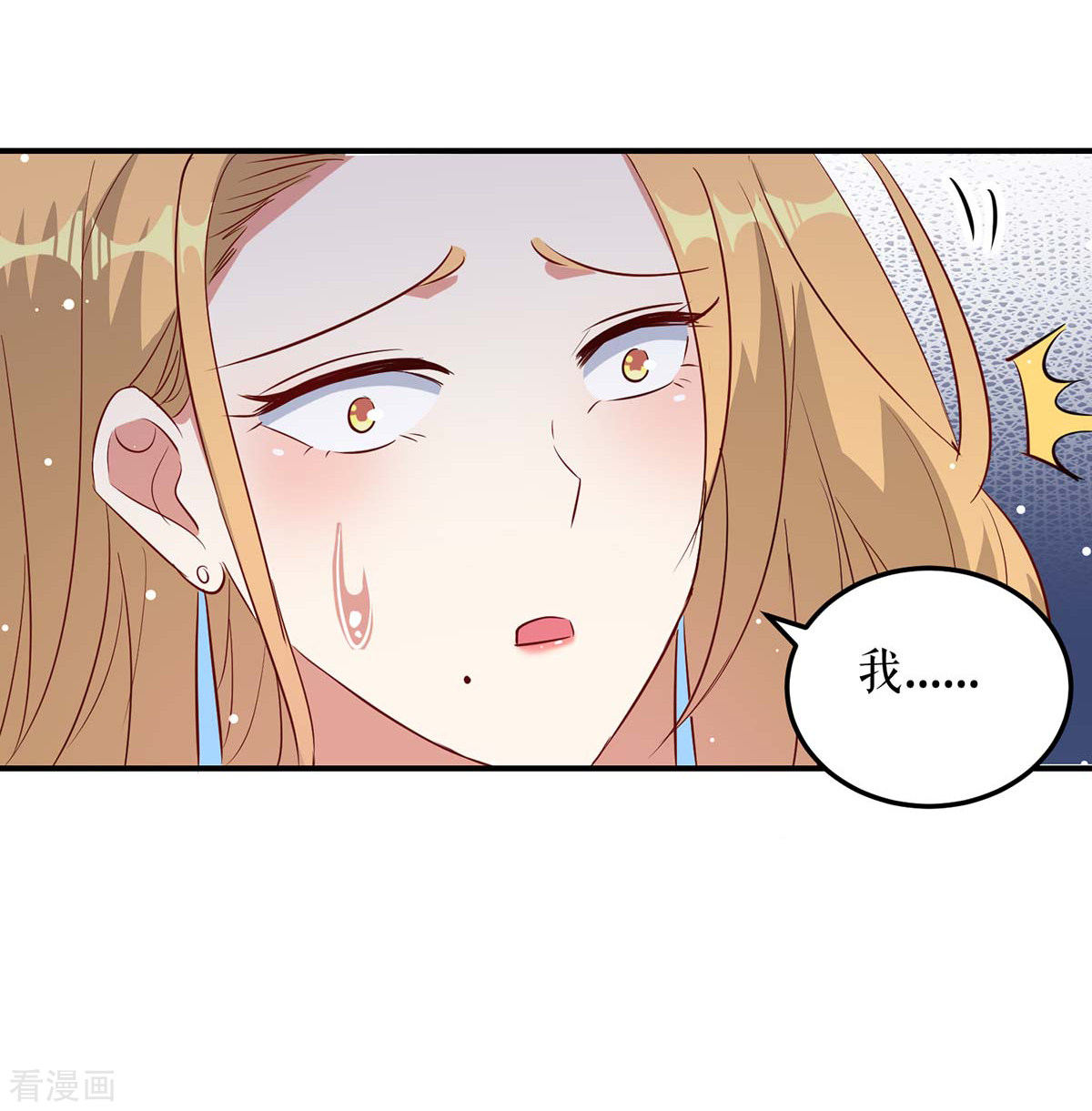 天才酷宝：总裁宠妻太强悍46话