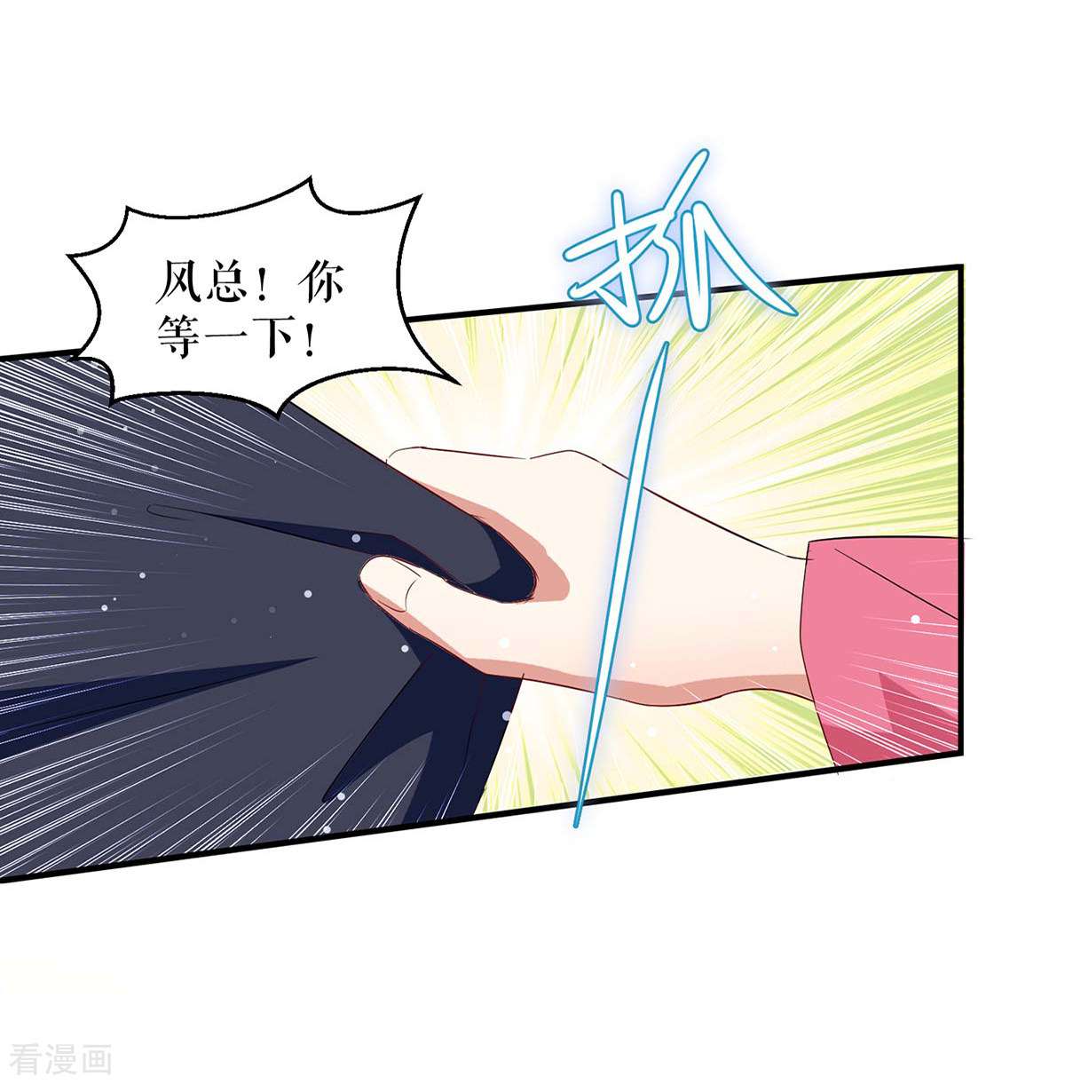 天才酷宝：总裁宠妻太强悍47话